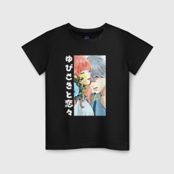 Детская футболка хлопок Пара - Любовь с кончиков пальцев