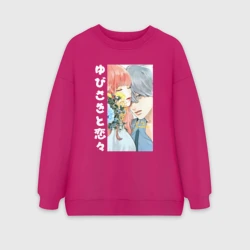 Женский свитшот oversize без начеса хлопок Пара - Любовь с кончиков пальцев