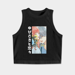 Женская укороченная майка-топ хлопок Пара - Любовь с кончиков пальцев