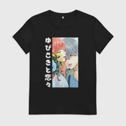 Женская футболка хлопок Пара - Любовь с кончиков пальцев