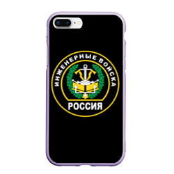 Чехол для iPhone 7Plus/8 Plus матовый Инженерные войска - Россия