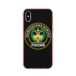 Чехол для iPhone X матовый Инженерные войска - Россия