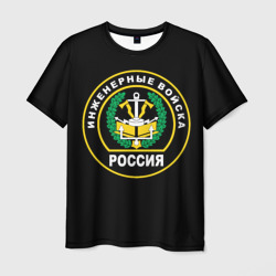 Мужская футболка 3D Инженерные войска - Россия