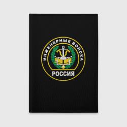 Обложка для автодокументов Инженерные войска - Россия