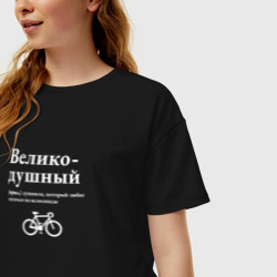 Женская футболка хлопок Oversize Великодушный - фото 2