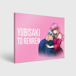 Холст прямоугольный Yubisaki to Renren