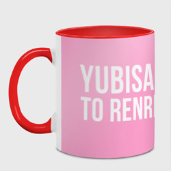 Кружка с принтом Yubisaki to Renren для любого человека, вид спереди №2. Цвет основы: белый + красный