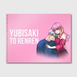 Альбом для рисования Yubisaki to Renren