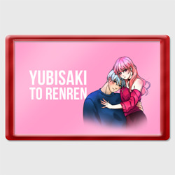 Магнит 45*70 Yubisaki to Renren