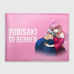 Обложка для студенческого билета Yubisaki to Renren