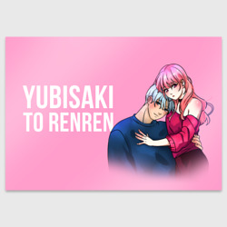 Поздравительная открытка Yubisaki to Renren