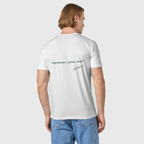 Мужская футболка хлопок с принтом Чехов в кигуруми крокодил, вид сзади #2