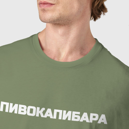 Мужская футболка хлопок Пивокапибара, цвет авокадо - фото 6