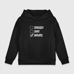 Детское худи Oversize хлопок Свободен занят бильярд