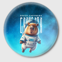 Значок Space capybara