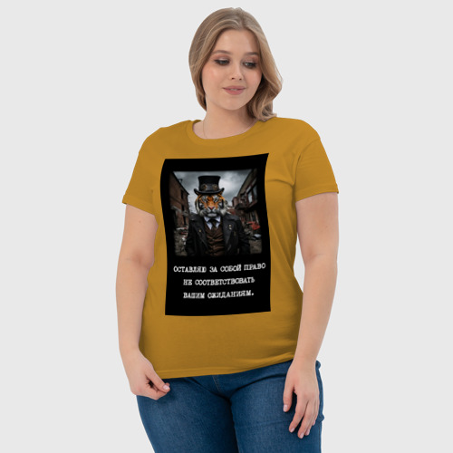 Женская футболка хлопок Тигр стимпанк: Оставляю за собой право не соответствовать вашим ожиданиям, цвет горчичный - фото 6