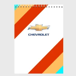 Скетчбук Chevrolet line