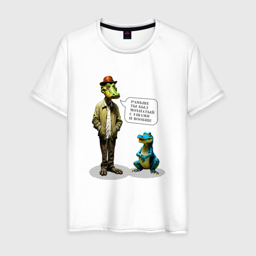 Мужская футболка из хлопка с принтом Прикол голубой крокодил, вид спереди №1