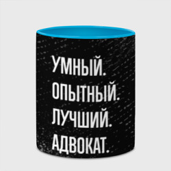 Кружка с полной запечаткой Умный опытный лучший: адвокат - фото 2