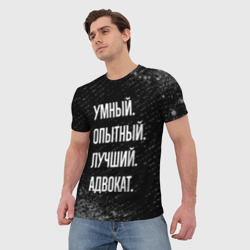 Мужская футболка 3D Умный опытный лучший: адвокат - фото 2