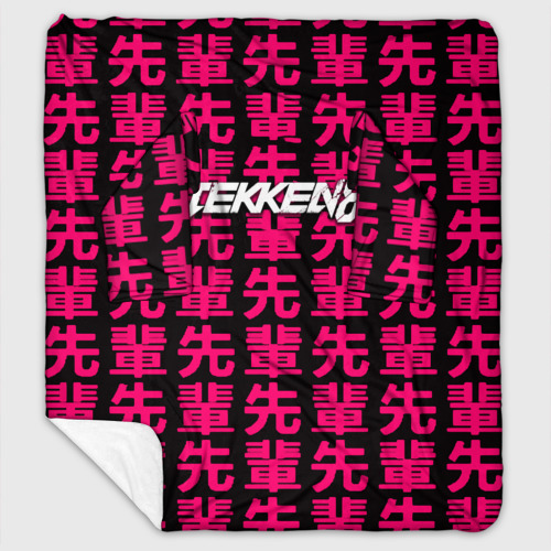 Плед с рукавами с принтом Tekken 8 файтинг японский стиль, вид спереди #2