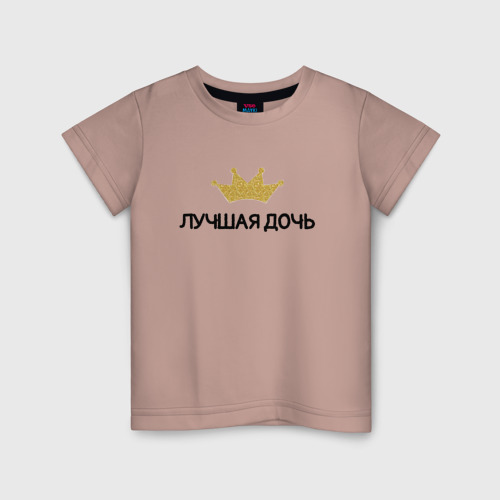 Детская футболка хлопок Лучшая дочь с короной, цвет пыльно-розовый