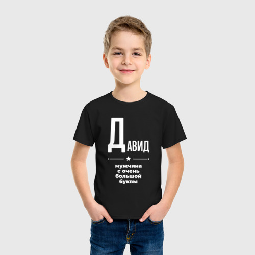 Детская футболка хлопок Давид мужчина с очень большой буквы, цвет черный - фото 3
