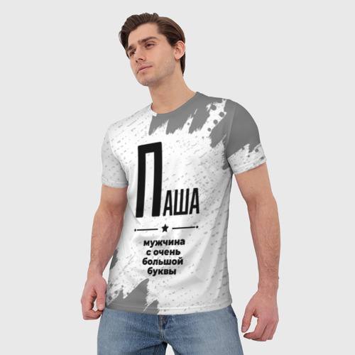 Мужская футболка 3D Паша мужчина ну с очень большой буквы, цвет 3D печать - фото 3