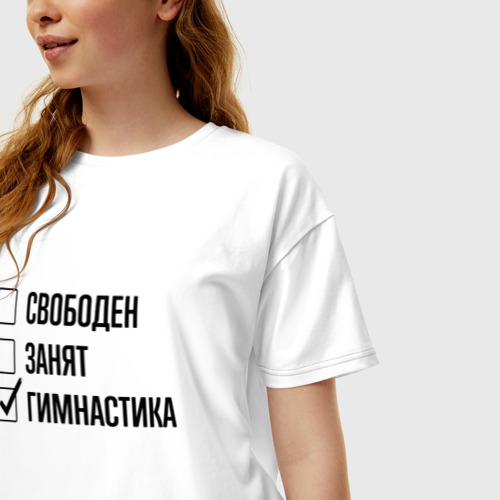 Женская футболка хлопок Oversize Свободен занят: гимнастика, цвет белый - фото 3