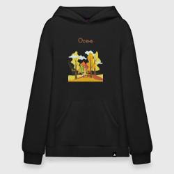 Худи SuperOversize хлопок Девушка-осень 
