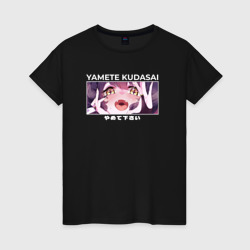 Женская футболка хлопок Yamete kudasai - Становясь волшебницей