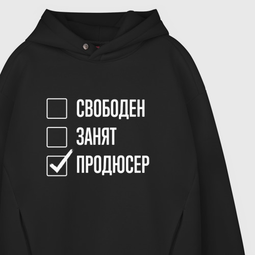 Мужское худи Oversize хлопок Свободен занят продюсер, цвет черный - фото 4