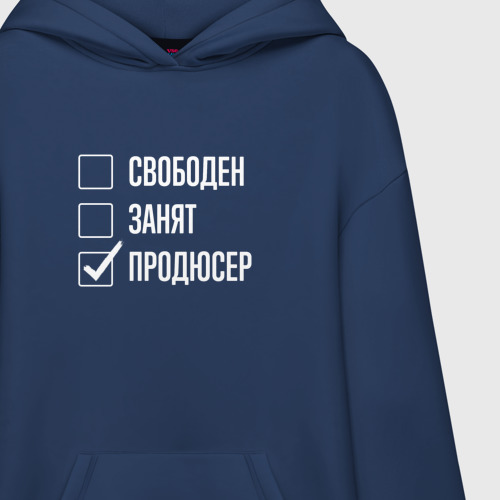 Худи SuperOversize хлопок Свободен занят продюсер - фото 3