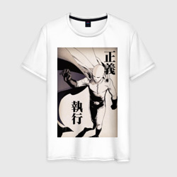 Мужская футболка хлопок Ванпанчмен Сайтама герой