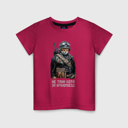 Детская футболка хлопок Прикол кот командир бронепоезда