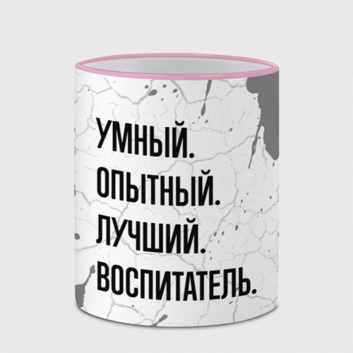 Кружка с полной запечаткой Умный, опытный и лучший: воспитатель, цвет Кант розовый - фото 4