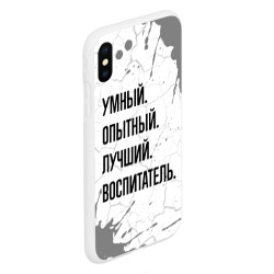 Чехол для iPhone XS Max матовый Умный, опытный и лучший: воспитатель - фото 2