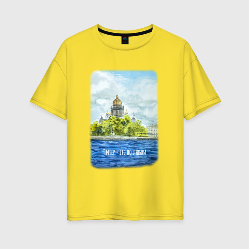 Женская футболка хлопок Oversize Акварель Исаакиевский Собор с надписью Питер - это по любви , цвет желтый