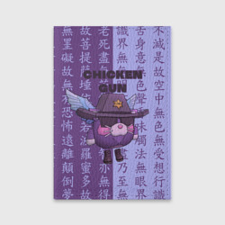 Обложка для паспорта матовая кожа Чикен ган иероглифы