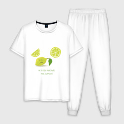 Не будь кислый, как лимон – Мужская пижама хлопок с принтом купить со скидкой в -10%