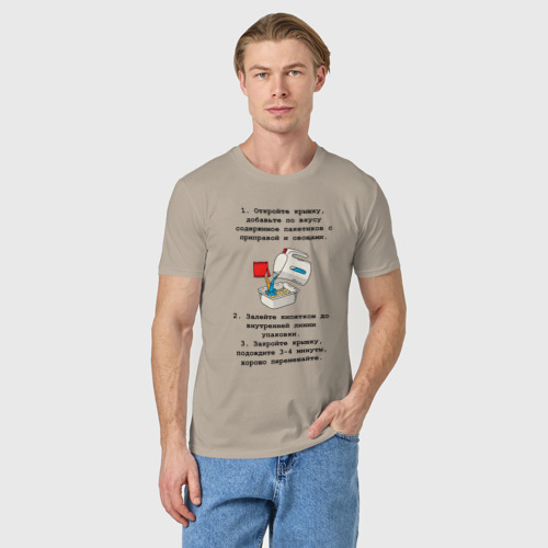 Мужская футболка хлопок Рецепт доширака, цвет миндальный - фото 3