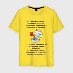 Мужская футболка хлопок Рецепт доширака