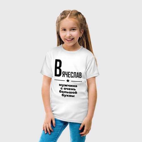 Детская футболка хлопок Вячеслав - мужчина с очень большой буквы, цвет белый - фото 5