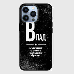 Чехол для iPhone 13 Pro Влад: мужчина с очень большой буквы