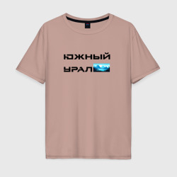 Мужская футболка хлопок Oversize Южный Урал и горы