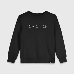 Детский свитшот хлопок Binary -  it юмор 