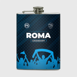 Фляга Roma legendary форма фанатов