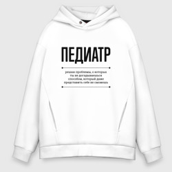 Мужское худи Oversize хлопок Педиатр решает проблемы