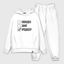 Мужской костюм oversize хлопок Свободен занят: продюсер