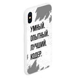 Чехол для iPhone XS Max матовый Умный, опытный и лучший: кодер - фото 2